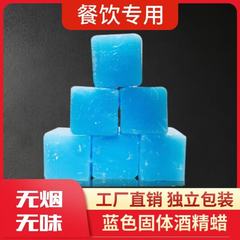 固态酒精块整箱厂家批发商用火锅砂锅酒精炉烧烤户外引火批发代发