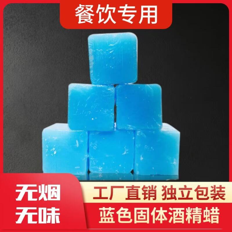 固态酒精块整箱厂家批发商用火锅砂锅酒精炉烧烤户外引火批发代发|undefined