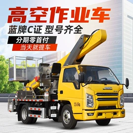 工程建筑机械;起重机;高空作业车