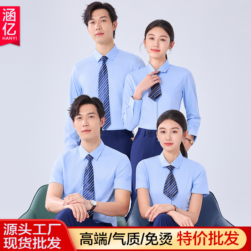 High-End Bamboo Fiber Shirts for Men and Women, Soft and Comfortable Shirt and Pants Set, Huawei 4S Store and Car Dealership Work Uniforms High-End Bamboo Fiber Shirts for Men and Women, Soft and Comfortable Shirt and Pants Set, Huawei 4S Store and Car Dealership Work Uniforms