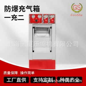 Guoxia Explosion-Proof Inflatable Box, One-Charging-Two-Piston Air Compressor, Low-Noise, Fully Automatic Mining Air Pump