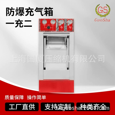 Guoxia Explosion-Proof Inflatable Box, One-Charging-Two-Piston Air Compressor, Low-Noise, Fully Automatic Mining Air Pump