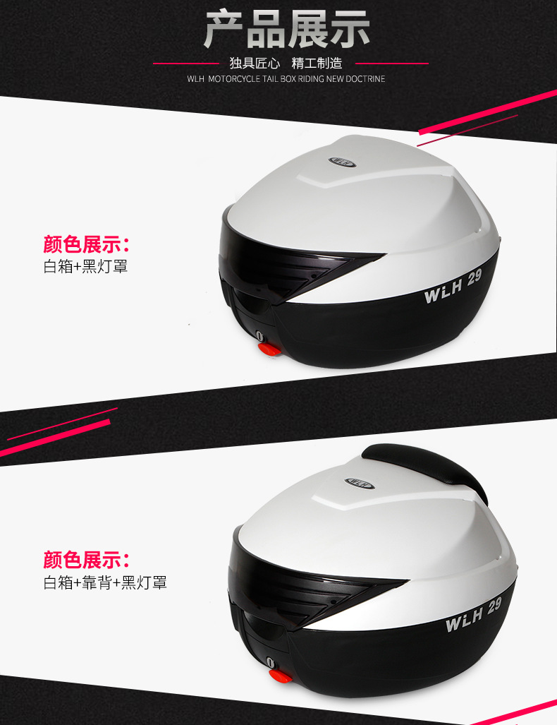 Wanlihao E29 is suitable for Honda nx125 motorcycle tail box, electric vehicle trunk, and universal storage toolbox