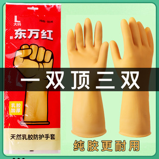 Xindongwanhong Thickeneded Pure Rubber Oxford Latex Gloves Rubber Labor Protection Wear-Resistant Waterproof Rubber Plastic Dishwashing Housework