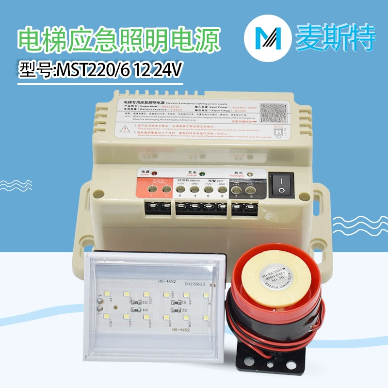 Источник питания аварийного освещения для главного лифта RKP MST220/6 12 24V пять-квадратный телефон домофон