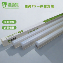 匠百年led灯管T5一体化支架超市展柜超亮节能长条形日光灯1.2米