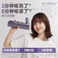 谷心無針水光砲の顔に酸素を注入する美容器は自分で精華の導入器を打って家庭で彼女にプレゼントします。