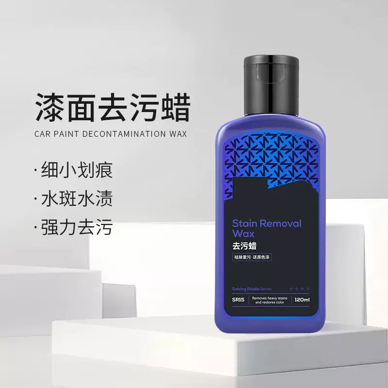 汽车蜡去污渍神器白色车漆面强力去污清洁清洗剂车漆修复划痕上光