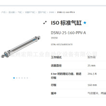 ����ֻ�DSNU-25-160-PPV-A  19250��˹��FESTO��׼����