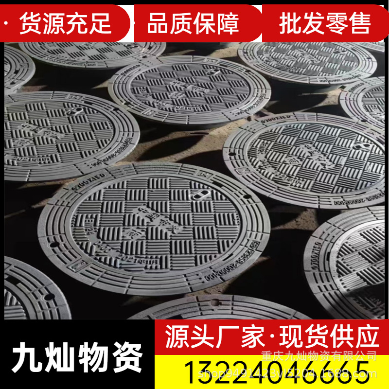 重庆球墨铸铁水篦子井盖  铸铁水电雨水通讯用国标球墨复合材质规