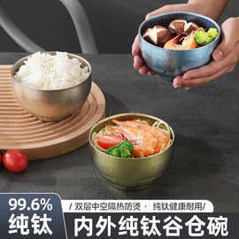 纯钛饭碗大号双层加厚吃饭碗高端餐厅餐具户外野餐露营钛碗轻奢风