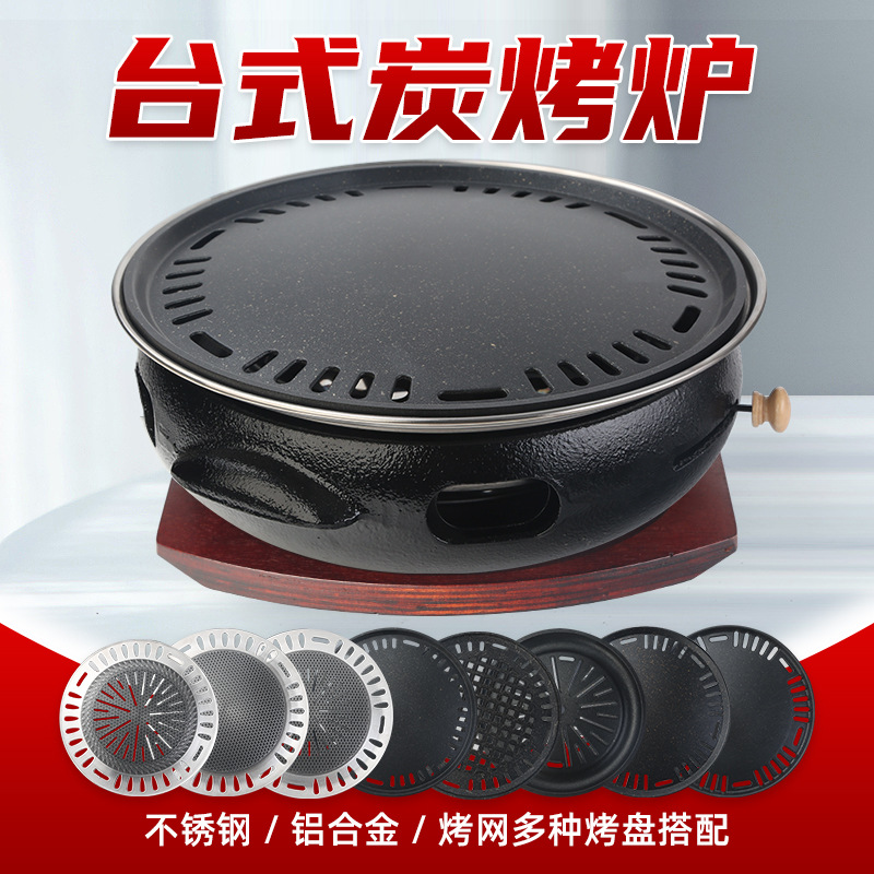 商用日式台上盆烤肉炉木炭烧烤炉韩国烤肉炭火炉铸铁烧肉锅碳烤炉|ru