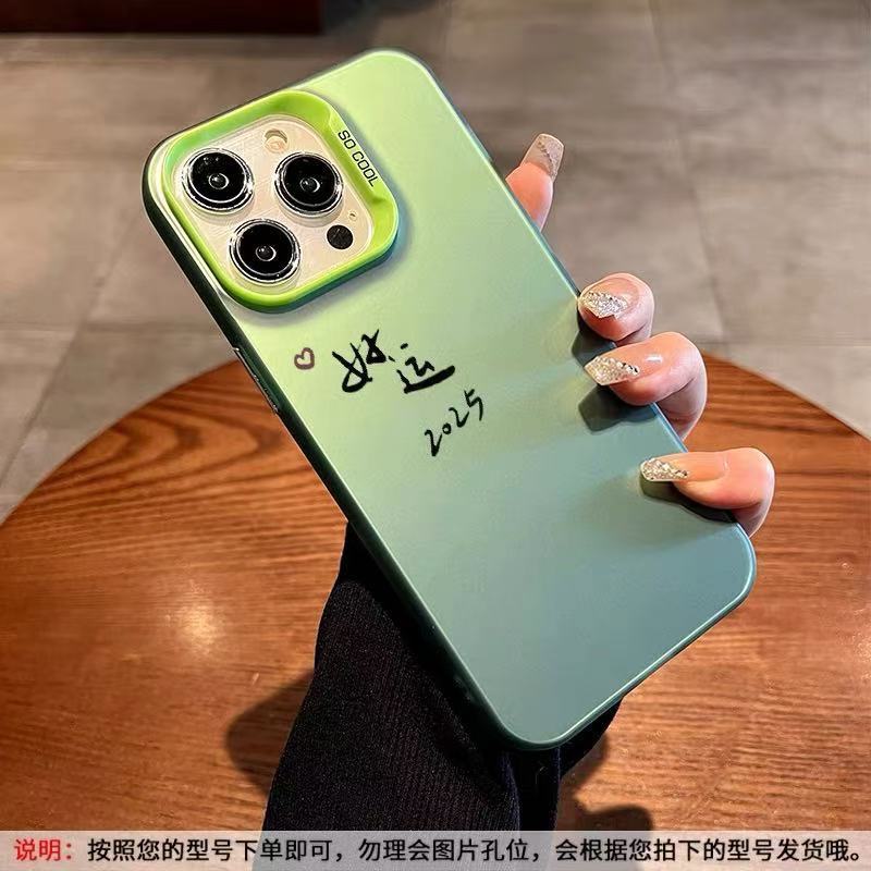 Nuevo minimalista 2025 aplicable iPhone 16 funda para teléfono móvil Apple 15promax/14/13pro/12 buena suerte 11