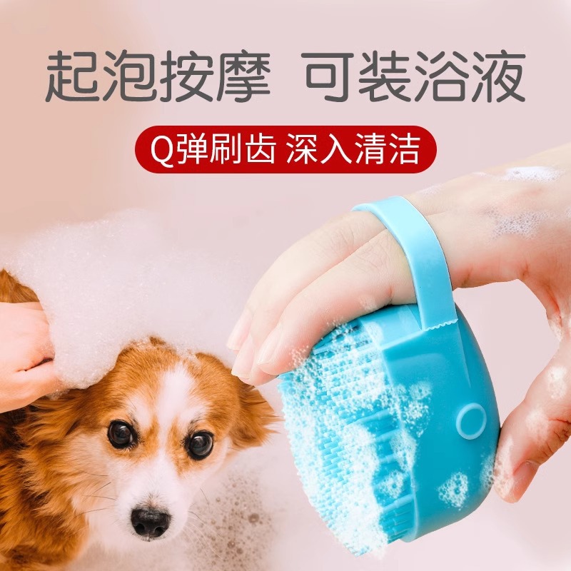 애완 동물 개 목욕 브러시 특수 고양이 스크럽 유물 실리콘 목욕 마사지 브러시 빗 청소 용품