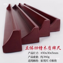 麻将牌尺水晶尺亚克力透明麻将推牌尺塑料大/中/小号多款尺寸其他