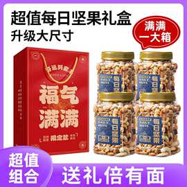 【年货礼盒】坚果礼品装过新年走亲戚过春节送长辈干果零食大礼包