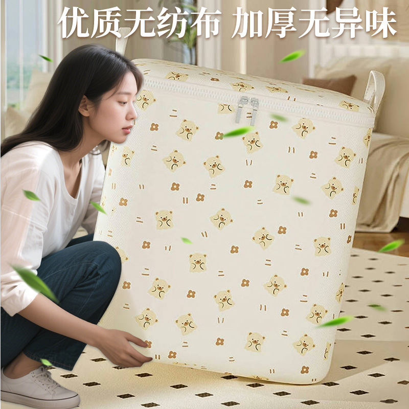 被子专用收纳袋大容量防水防潮家用搬家打包袋学生宿舍衣物整理袋|undefined