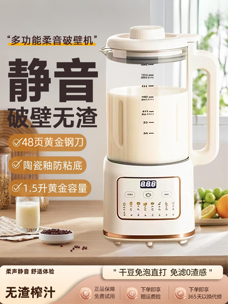 Authentic Wall-Breaking Machine for Home Use, Fully Automatic and Silent, 2025 New Model, Small Residue-Free No-Cook Soy Milk Maker and Juicer Combo