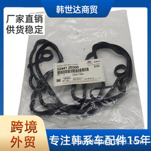 224412E000 22441-2E000 IX35��������K5���T���w�|