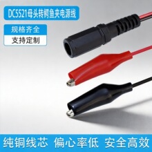 DC5521ĸ�^���A���ƿ��늾��t�ڊA�Ӿ���늳��Դ���yԇ��3A���