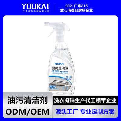 Guangdong Gifted Kay kitchen Oil pollution Cleaning agent To taste fresh clean Spray source Manufactor machining customized