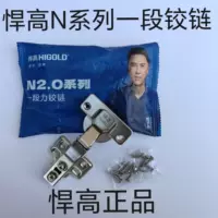 Петля дверная HIGOLD Hangao с демпфером и гидравлическим амортизатором, мягкое закрытие, средняя дуга, прямой рычаг
