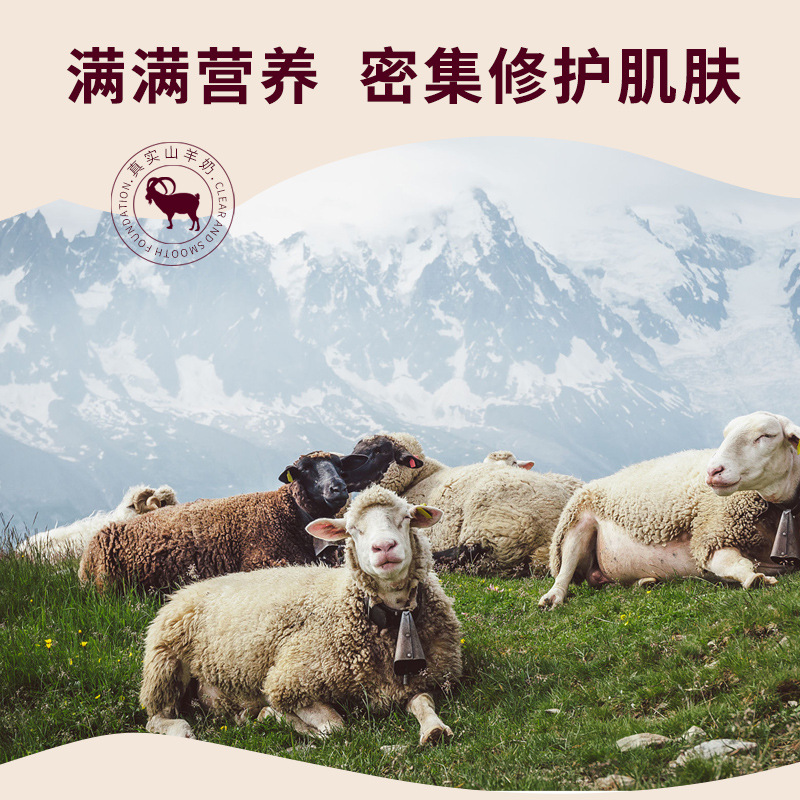 泉美小屋山羊奶緊緻修護滋養水清爽補水保濕化妝水滋養護膚爽膚水