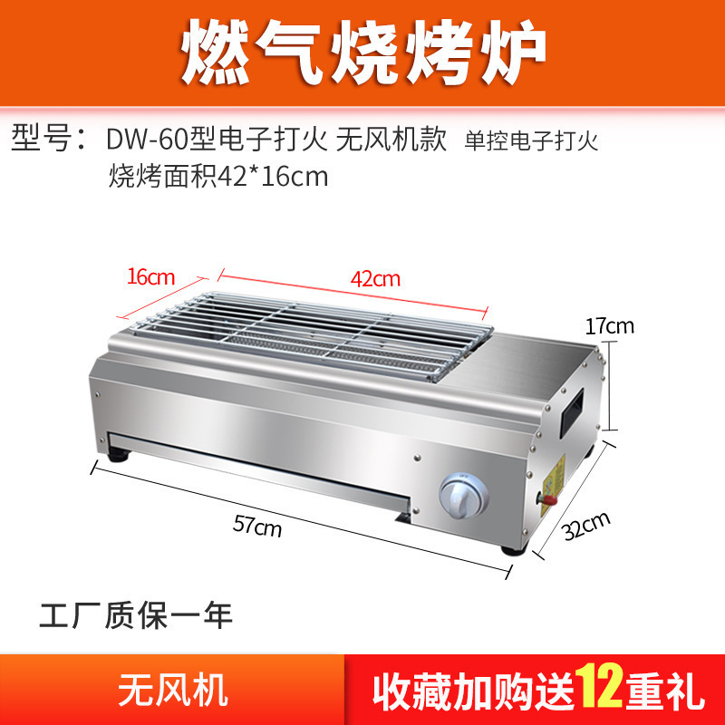 户外摆摊燃气烧烤炉商用家用煤气液化天然气烤炉子烤面筋熄赵之钱|undefined