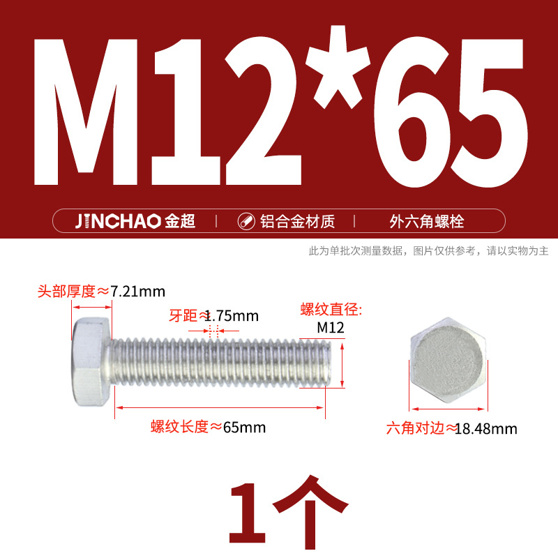 Golden Super Aluminum Hex Bolt M5M6M8