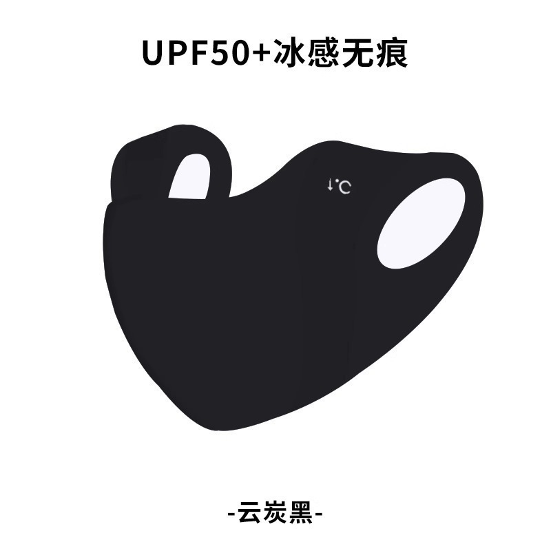 アイスフィール 3D 日焼け止めマスク 5 枚パック夏用アイスシルクマスク通気性のある洗えるマスクは目の隅を保護し、UV から保護します|undefined