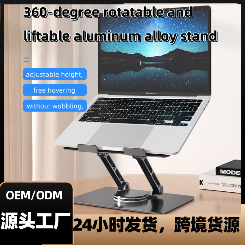 Soporte ajustable de aluminio del ordenador portátil con la base giratoria 360