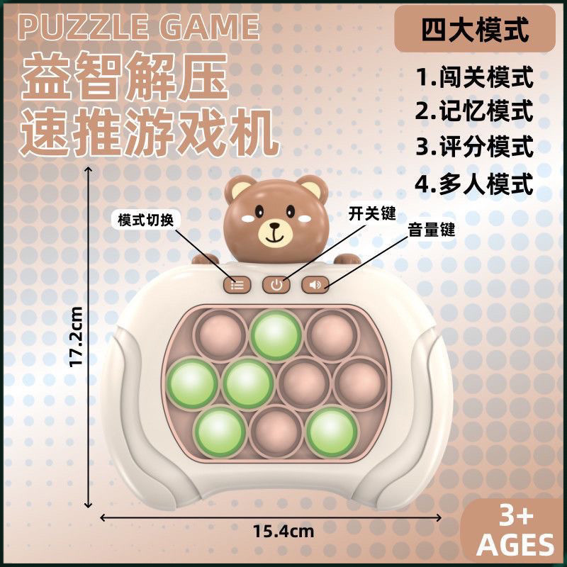 (8세대로 업그레이드) 게임 콘솔 Little Brown Bear - 1688 레벨 + 4가지 모드
