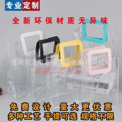 婚庆伴手礼袋子透明pvc手提礼品袋饰品袋喜糖包装手拎袋厂家批发