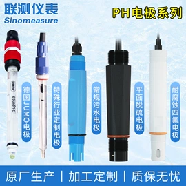 流量计;PH计;水质分析仪