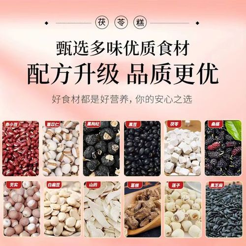 Gorgon, barley, and Poria cake, barley cake, Poria, red bean, barley, Gorgon, Huaiyam, and Bazhen cake 250g snacks
