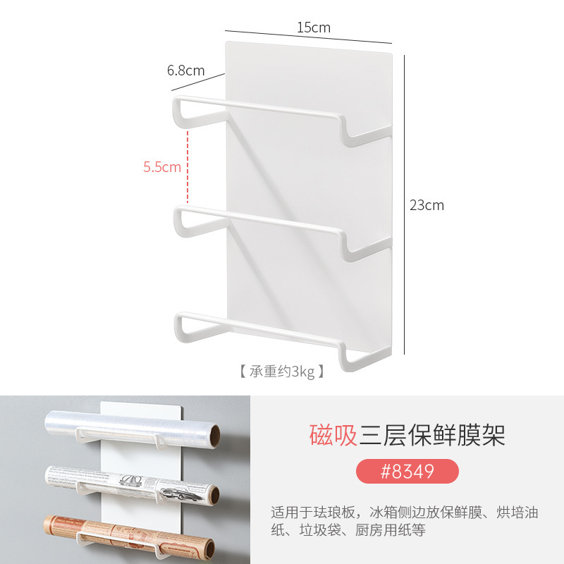 Refrigerador panela de absorción magnética cubierta marco de almacenamiento lateral colgante de tablero de corte marco de cocina tipo pared estante de almacenamiento tipo gancho magnético sin perforación