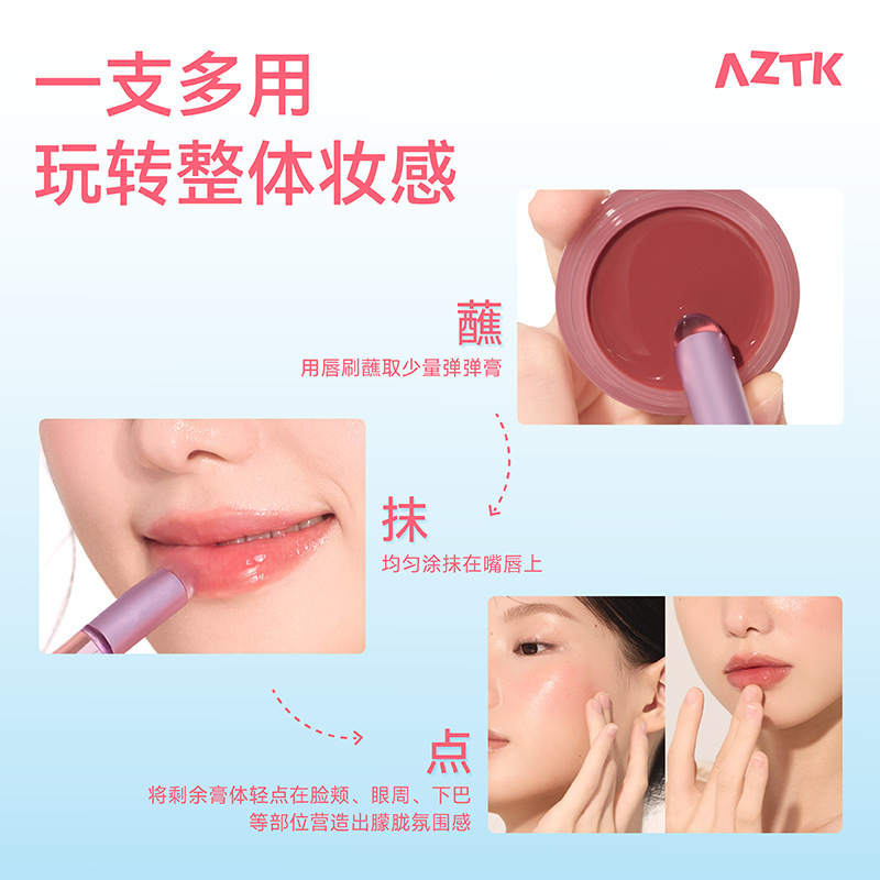 aztk多用膏弹弹多用膏腮红眼影盘口红唇釉高光自然水光肌唇膏新款|undefined