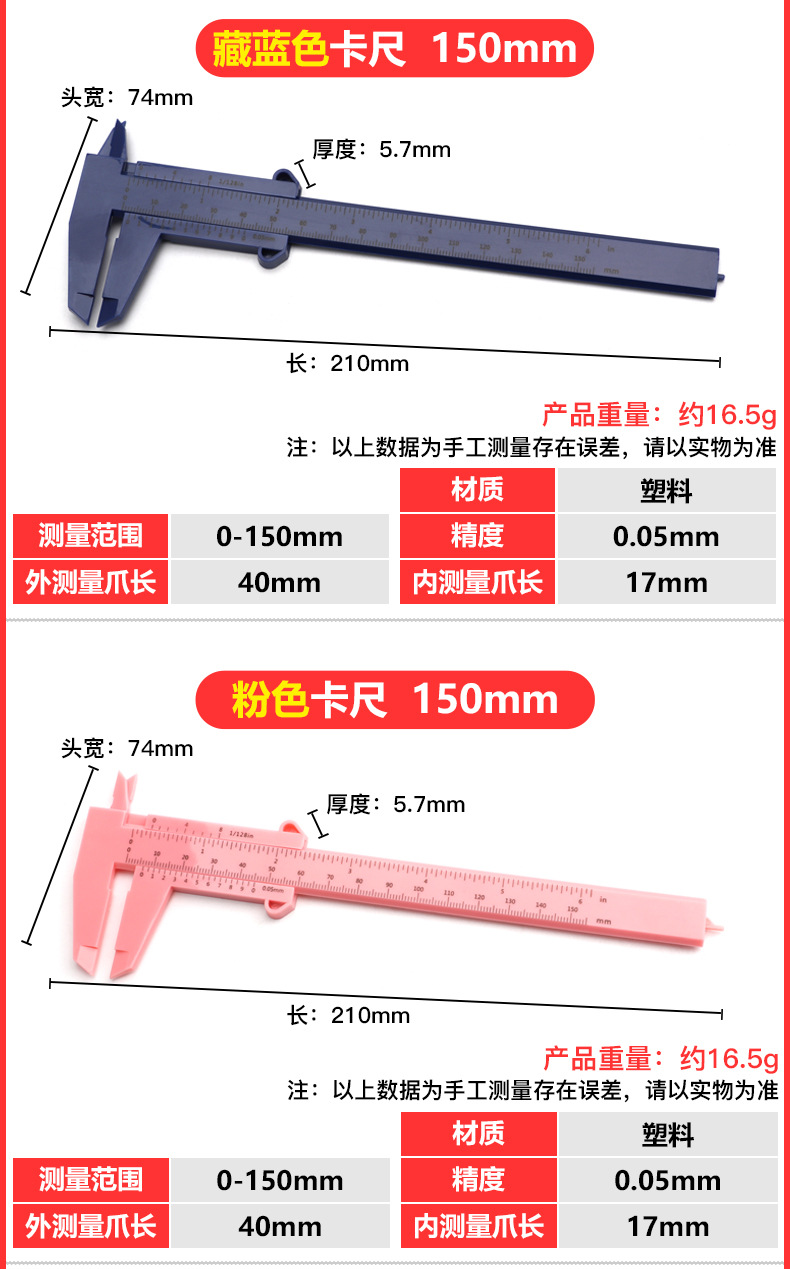 塑料卡尺_22.jpg