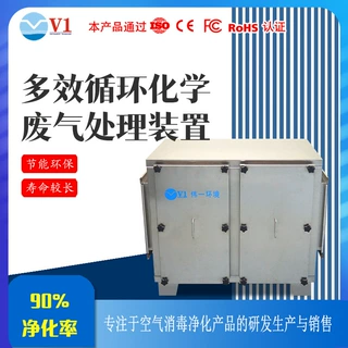 厂家定制 多效循环化学废气处理装置 动物房实验室氯化氢吸收装置