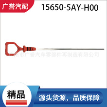 15650-5AY-H00 ��Ʒ �C�ͳ� �m��˼�� ���� ����