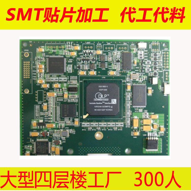 深圳南山区西丽PCBA包工包料SMT贴片主板加工DIP加工后焊测试组装