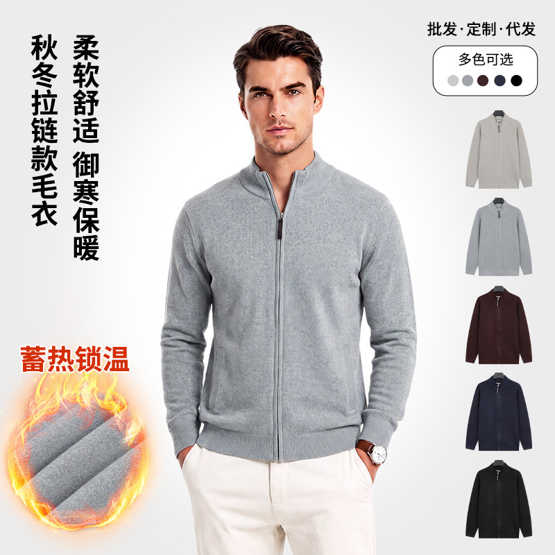 Men's Stand Collar Zipper Knit Sweater, Autumn/Winter Long Sleeve Solid Color Cardigan, Old Money Style Business Commuting Warm Top
