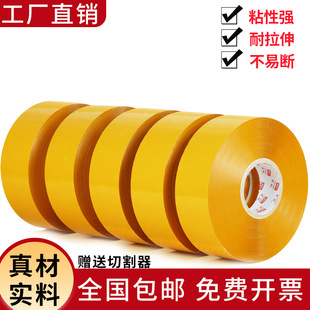Yellow Beige Large Tape Large Roll Sealing Express Packaging Logistics Warehouse Carton Sealing High Viscosity and Resistance to Pulling Not Easy to Break