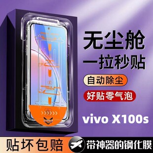 �m��vivoX100s���N䓻�Ĥȫ�Ԅ��������������o�mœ�����֙C�NĤ