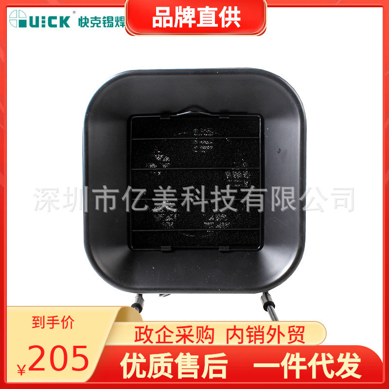 QUICK快克吸烟仪493E 台夹式排烟仪抽烟仪 493E防静电焊锡吸烟仪