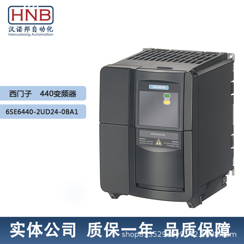 6SE6440-2UD24-0BA1 MM440变频器400V 4kW无滤波器全新西门子现货
