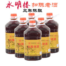【实体店】南通如皋特产白蒲黄酒水明楼扣陈三年陈老酒14.5度6桶