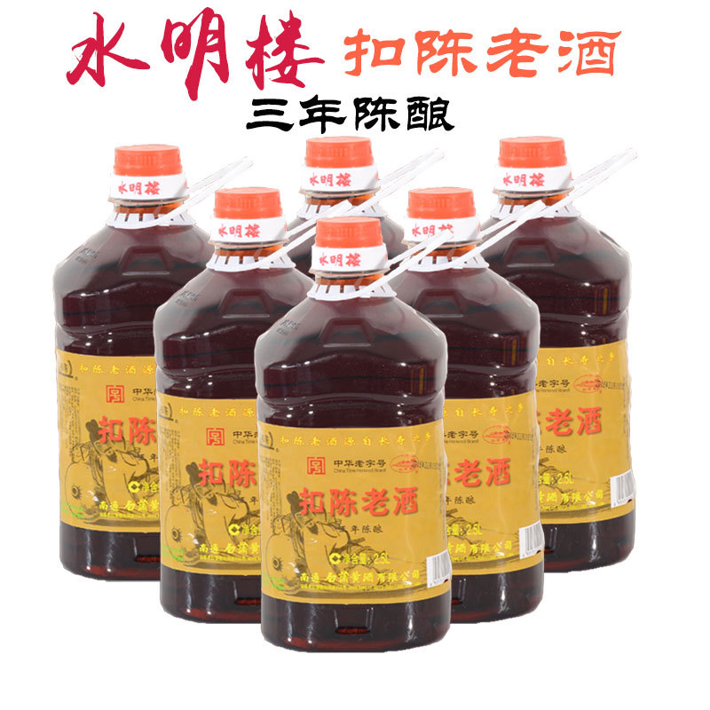 【实体店】南通如皋特产白蒲黄酒水明楼扣陈三年陈老酒14.5度6桶