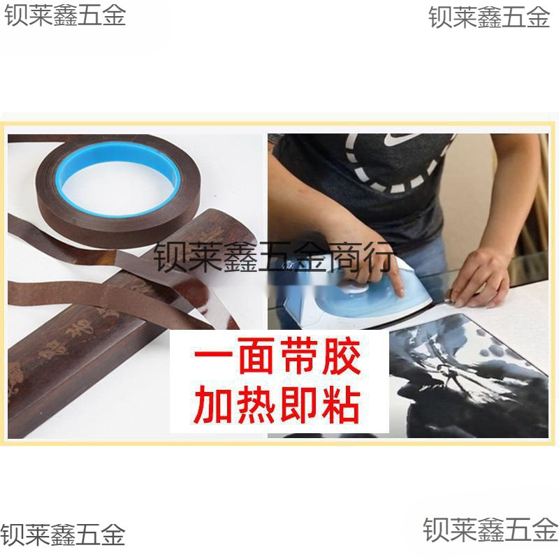 书画装裱材料局条矩条带胶包边条裱画材料矩线条包边纸20卷包邮