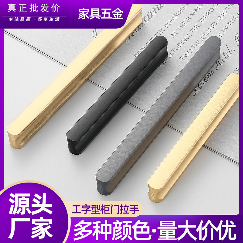 Modern minimalist high-end cabinet handle gold drawer cabinet pulls, luxury black L-shaped handle wholesale